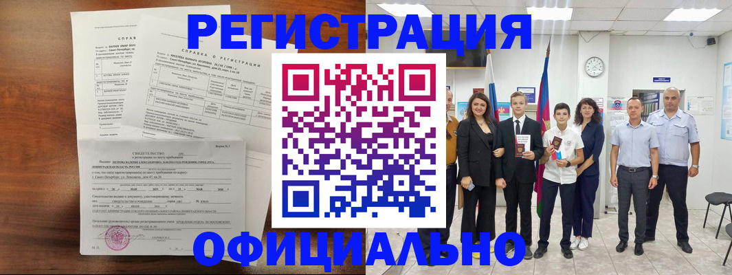 временная регистрация госуслуги в Северске