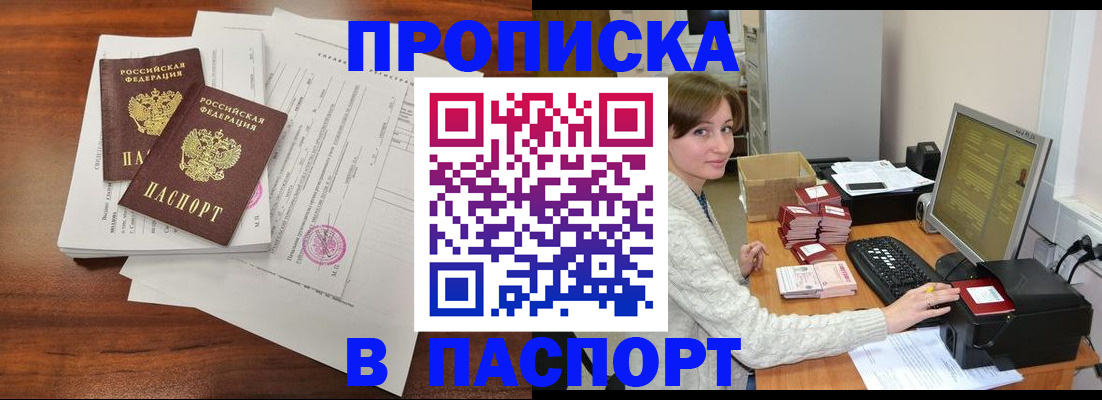 прописка иностранных граждан в Северске