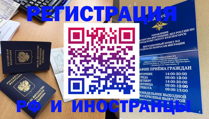 временная регистрация собственник в Северске