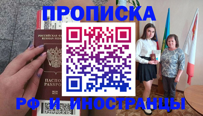 регистрация в Северске