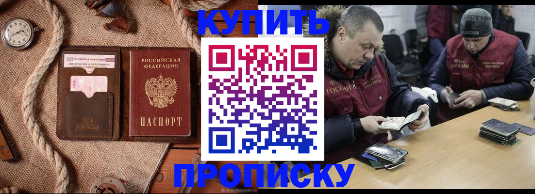прописка иностранных граждан в Северске