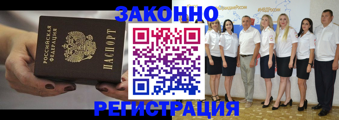 миграционный учет в Северске