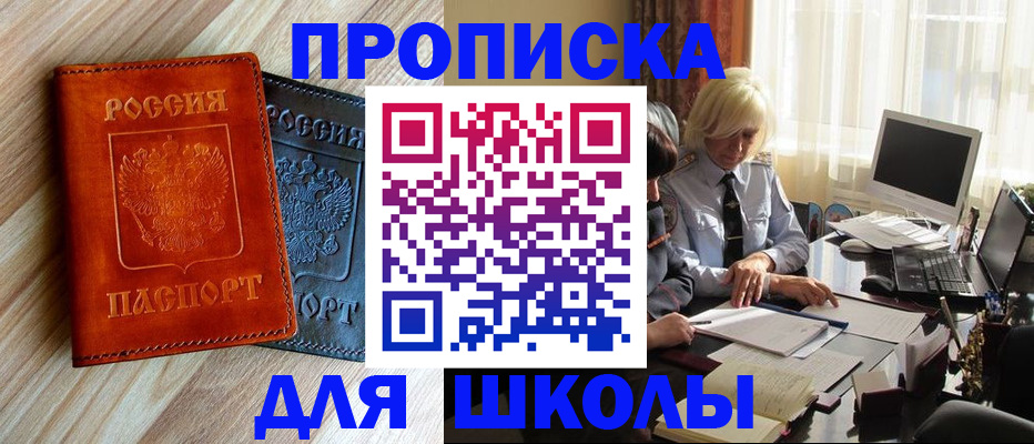 миграционный учет в Северске